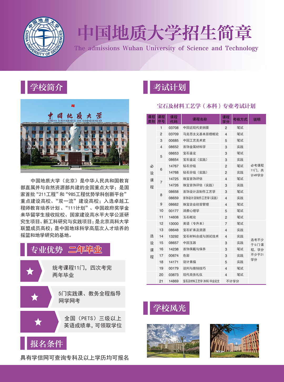宝石及材料工艺.jpg