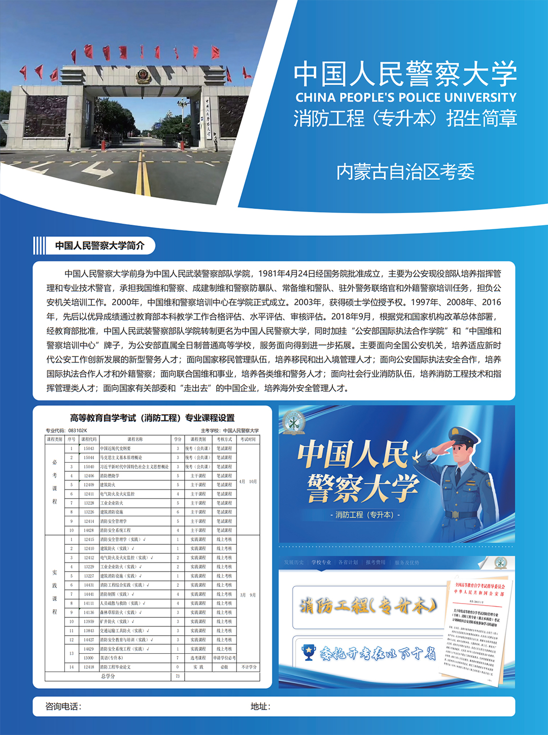 内蒙考区.jpg