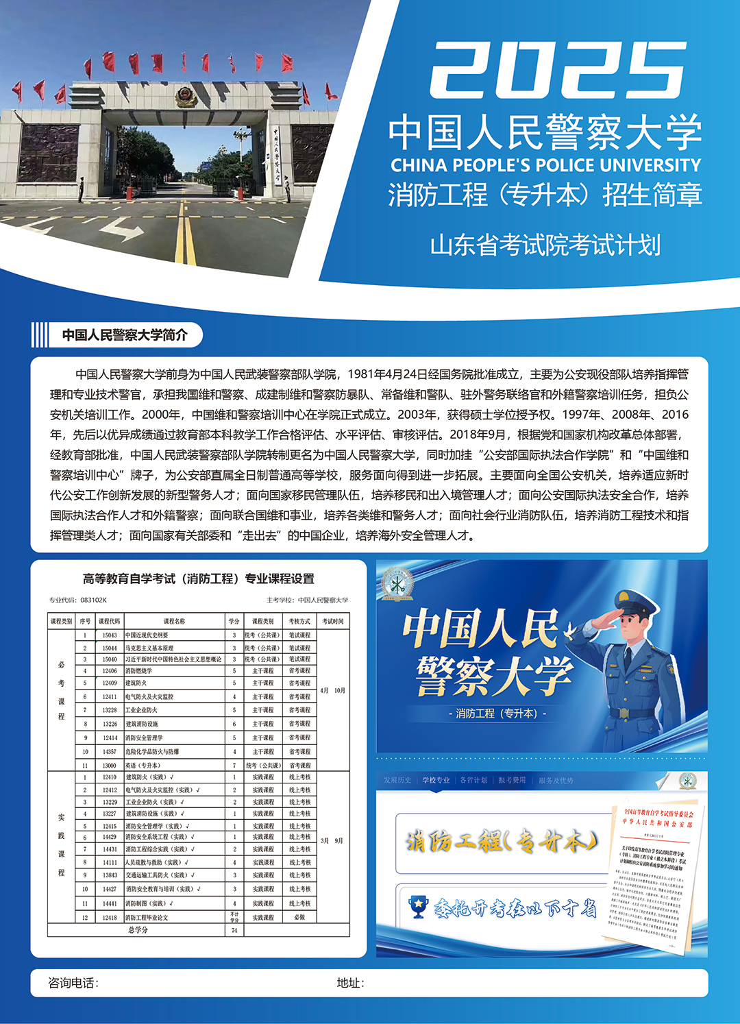 山东.jpg